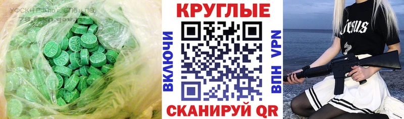 купить закладку  Енисейск  ЭКСТАЗИ 280 MDMA 