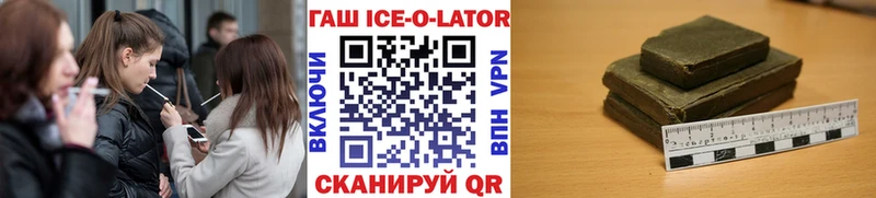 ГАШИШ Premium Енисейск