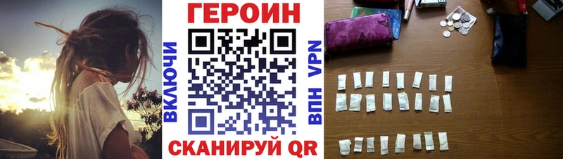 Героин хмурый  Енисейск 