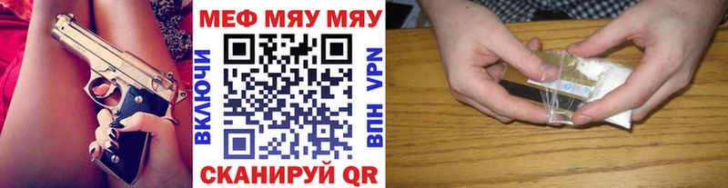 где купить наркоту  Енисейск  МЯУ-МЯУ мука 