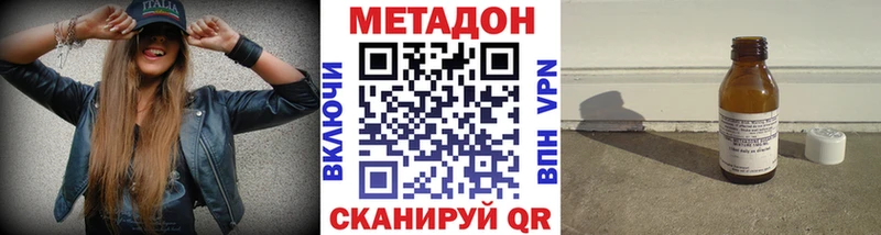 хочу Енисейск МЕТАДОН VHQ